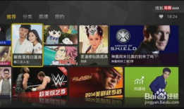 91电视直播盒子版,畅享海量直播资源，打造家庭娱乐新体验