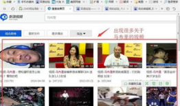 搜索视频,跟随搜索视频揭秘神秘世界